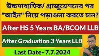 West Bengal Law Admission 2024: WB 5 Years LLB Admission 2024: WB 3 Years LLB Admission 2024: WBCAP