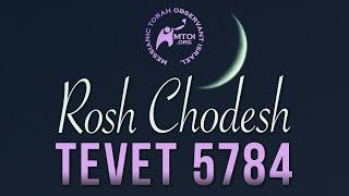 MTOI Rosh Chodesh | Tevet 5784 | December 12, 2023