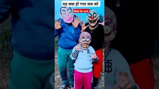 Yh kya ho gya #shorts #funnyshorts #tiktokvideo #reaction #cutfrom