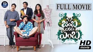 Jambalakadi Pamba Full HD Movie | VennelaKishore,Srinivas Reddy and Posani MuraliKrishna | iDream