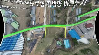 포천토지매매 농림지역 소형공장,창고 투자가치 대로변인접한 농지매매