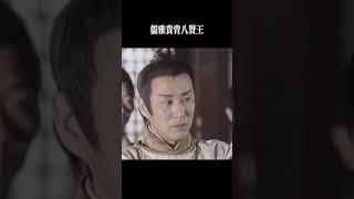 陈道明的八贤王明明不是很帅，可为什么感觉无人能及