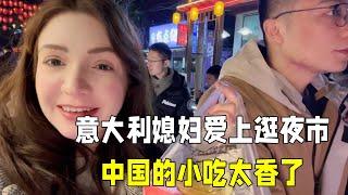 義大利媳婦愛上逛中國夜市，看到路邊小吃就忍不住買：明天再減肥