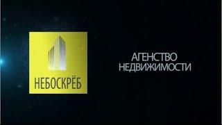 Недвижимость в Томске; купить, продать, снять квартиру. Пример заставки для агенства недвижимости