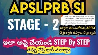 APSLPRB LATEST UPDATE|| HOW TO APPLY SI STAGE 2 || STEP TO STEP #apslprb2023