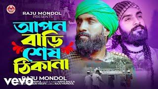 Raju Mondol - Apon Bari Shes Thikana