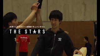 【スポーツブル】Vol.6 THE STARS 同志社大学体操競技部 堀孝輔(2年)