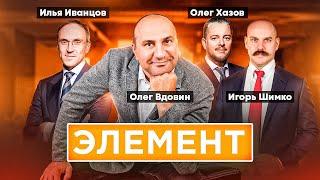 IPO ГК Элемент. Участвуем?