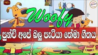 Woofy | පුන්ච් අපේ බලු පැටියා |  Punchi ape balu patiya | Patta Vlogs