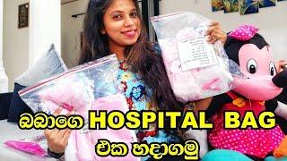 What's in My Hospital Bag #Governmenthospitallist#hospitalbag#34week#Myhospitalbag#hospitalcheklist#