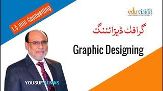 Graphic Designing | Yousuf Almas