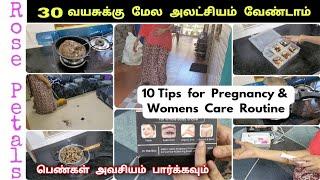  நான் செஞ்ச தப்ப நீங்களும் செய்யாதீங்க/Pregnancy and womens care routine/Rose petals