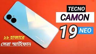 Tecno Camon 19 Neo Short Review ||Best Budget camera Phone