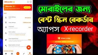 Best Screen Recorder App For Android 2023.Screen Recorder.Screen Record,Xrecorder Settings In Bangla