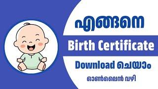 Birth Certificate - How to download Online - Malayalam step-by-step tutorial 2024