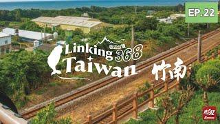 【苗栗竹南】EP22 完整版｜Linking368Taiwan