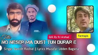 Muzafar u din begana old song||singer DANISH RASHID NEW 2024 SONG OLD SONG||