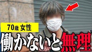 【年金いくら？】70歳「会社をクビに...でも働かないと生きていけない」年金インタビュー