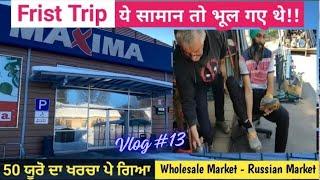 50 ਯੂਰੋ ਦਾ ਚੁਨਾ vlog #13/ truck driver need to buy this stuff for truck ये खर्चा भी जरूरी हैं