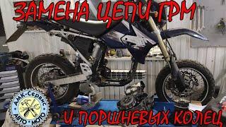 Suzuki DRZ400SM ремонт двигателя