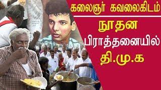 karunanidhi health today kushboo meet kalaignar, karunanidhi current situation update tamil news