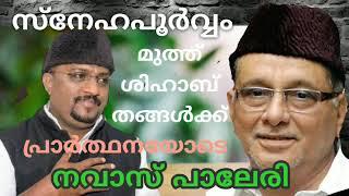 SAYID SHIHAB TANGALI | NAVAS PA LERY |
