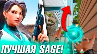 КАК ИГРАЕТ ЛУЧШАЯ SAGE VALORANT- GRIM! КАК ИГРАЕТ ЛУЧШАЯ СЕЙДЖ ВАЛОРАНТ! ГАЙД НА САГЕ ВАЛОРАНТ