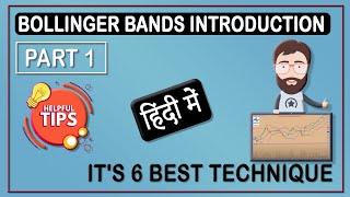 Bollinger Bands Introduction and it's use in technical analysis Part -1 |Hindi/Urdu|