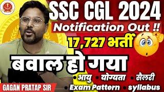 SSC CGL 2024 Notification Out !! 17,727 भर्ती  बवाल हो गया Gagan Pratap Sir #ssc #cgl2024 #ssccgl