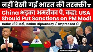 China wants US sanction on India for Modi Putin Meet I India’s Multi Alignment Strategy shocks China