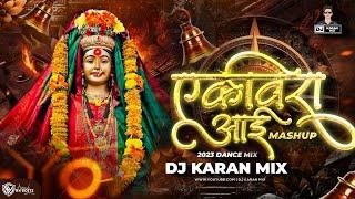 Ekveera Aai Trending Mashup 2023 - Dj Karan Mix | Dance Mix | Ekvira Aai New Song 2023 Dj Remix