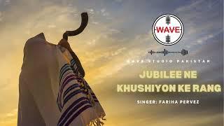 Jubilee Ne Khushiyon Ke Rang || Fariha Pervez || New Masihi Geet || Jubilee Hymn.
