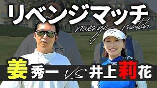 この日の為に仕上げてきた姜くんが上手すぎる…！熱き戦いが幕を開ける