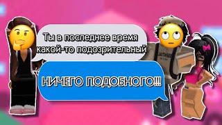 ️| РОБЛОКС ИСТОРИЯ «Отказалась от своего парня, и вот что из этого вышло..» | #роблокс #история