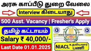 PERMANENT GOVERNMENT JOBS 2025 IN TAMILNADU  NIACL ASST RECRUITMENT 2025INSURANCE JOB VACANCY 2025