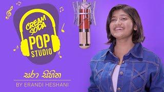 සරා සිහින | Sara Sihina by Erandi Heshani