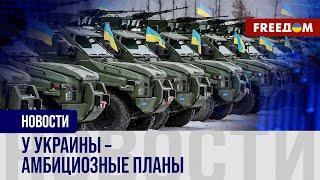 ️ Рекорды украинского ОПК: цифры за 2023 год