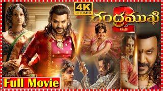 Chandramukhi 2 Telugu Full Movie | Lawrence | Kangana Ranaut || TFC Films