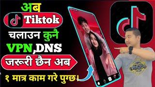 Tiktok Kasari Chalaune Bina VPN, DNS?How To Use TikTok Without VPN,DNS After Banned In Nepal?