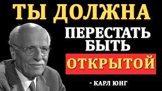 Почему НЕЛЬЗЯ быть открытым - скрытая правда от Карла Юнга