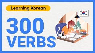 300 BASIC KOREAN VERBS (For EPS TOPIK)  * Learn Korean While Sleeping