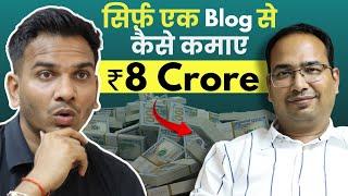 ₹8 Crore From a Single Blog! How he is earning $15000 every month from a Single Blog (Revealed)