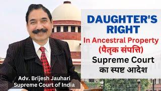 Daughter’s Right in Ancestral property - Supreme Court Judgement