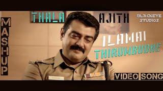 Petta - Ilamai Thirumbudhe Official Remix Video Song | Ajith kumar | Anirudh | Black Eye Studios