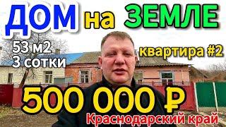 Продаётся дом 53 м23 соткигаз по межевода500 000 ₽поселок Заря89245404992 Виктор С