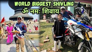 World Largest Shivling 126 foot ll Maha Shivratri 2024 ll ॐ नम: शिवाय