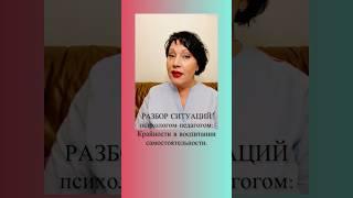 Ловушки крайностей родителей в воспитании. #ошибкиродителей #воспитаниедетей #советыпсихолога #дети