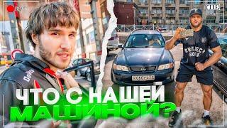 ХАЗЯЕВА СНОВА СЛОМАЛИ НОВУЮ МАШИНУ... КОРЕШ БУДЕТ ПРОДАВАТЬ БМВ М3? | КОРЕШ, ПАРАДЕЕВИЧ, ГОРИЛЛЫЧ