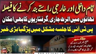 PTI Jalsa In Trouble | Big News From Islamabad | Latest Updates