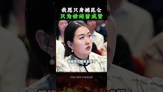 愿世间再无不公 愿世间再无愚昧谎言，愿世间都能离苦得乐，愿这世界变成美丽的莲花帮 . #周文强 #格局 #认知 #成长 #智慧人生 #分享